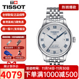 天梭（TISSOT）手表男瑞表力洛克系列全自动机械男表送男友送礼情人节礼物 T006.407.11.033.03