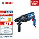 博世（BOSCH）GBH 2-24 DRE 三功能轻型2公斤电锤电钻电镐 多功能电锤工具箱