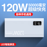 善顿120W超级快充20000毫安轻薄便携多口输出大容量充电宝学生外卖旅游适用苹果华为安卓户外移动电源 边际黑【超级快充】提速999%丨快充输出 50000M丨加厚款-户外推荐