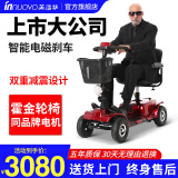 英洛华老人电动代步车折叠轻便残疾人智能全自动老年人四轮电动车助力车 W3433丨20AH铅+跑60里