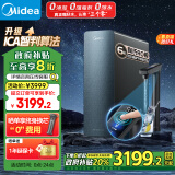 美的（Midea）净水器家用大通量净水机星河1600G  6年长效陶氏RO膜鲜活零陈水 反渗透净水器厨下式直饮4L/分