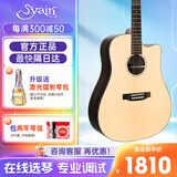 S.yairi雅依利D950雅伊利吉他D1300D1500吉他初学者民谣专业进阶单板 41英寸原木色YD25C-缺角