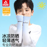 匹克儿童防晒袖套男女童凉感冰丝袖防紫外线护臂套袖手套指 白蓝
