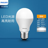 飞利浦（PHILIPS）led灯泡e27大螺口家用电灯泡光源经济型节能超亮大功率照明灯具 LED球泡9W白光