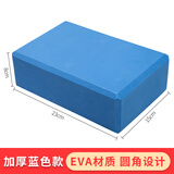 丁丁运动户外拓展训练器材摸石过河 趣味游戏道具摸石头过河成人亲子游戏 瑜伽砖 蓝色 均码