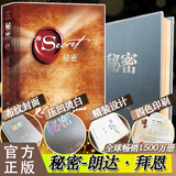 秘密书籍畅销书排行榜吸引力法则秘密朗达拜恩thesecret经典流行青春文学成功励志正能量