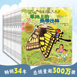 三个淘气包系列之幻想世界（套装全20册）媲美宫崎骏的温馨绘本，故事充满想象、智慧、友谊、穿越，震撼的代入感，梦境般的体验