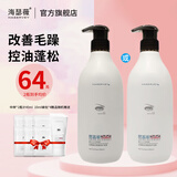 海瑟薇氨基酸洗发水头乳膏去屑止痒控油蓬松持久留香柔顺护发护色 丝滑盈亮护发素500ml