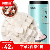 福东海 茯苓500克（中块0.8-1.0CM）云南白茯苓块湿 新货茯苓丁茯苓片气黄芪党参祛当归片去煲汤料 