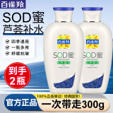 百雀羚（PECHOIN）乳液面霜男女士sod蜜保湿抗皱维E精华润肤乳擦脸油秋冬护肤品官网 芦荟补水150g/送同款150g