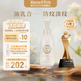 mama&kids防妊娠纹油孕期妊娠霜孕妇专用产前产后抚纹霜身体乳150g