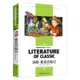 汤姆·索亚历险记 快乐读书吧六年级下册阅读小学生课外阅读书籍三四五六年级必读世界经典文学名著青少年儿童读物故事书 名师精读版