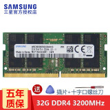 三星（SAMSUNG） 笔记本内存条 DDR5/4内存适用联想戴尔华硕宏碁小米苹果微星惠普等 DDR4 3200 32G