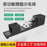 巩家文玩 微型佛珠小车床 打磨抛光切割车珠圆珠佛珠机 迷你diy木工车床 微型小车床标配