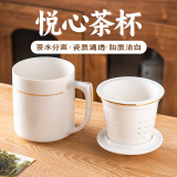 Edo茶杯陶瓷茶水杯公道杯茶水分离带过滤杯泡茶杯喝茶办公杯伴手礼品