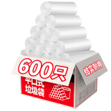 恒澍 点断式垃圾袋 45x50 家用平口20只/卷 中号全新料无异味酒店宿舍 600只白色