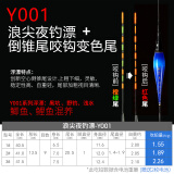 武汉天元浪尖电子浮漂高灵敏醒目加粗尾日夜两用咬钩变色鱼漂 Y001-1号漂身+咬钩变色尾+电池2枚 浪尖夜钓漂（倒锥尾设计）