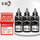 彩格1008a硒鼓碳粉适用惠普W1660A硒鼓碳粉1008w打印机硒鼓墨粉1188nw 1188w 1188pnw 1188a w1660a碳粉6支装