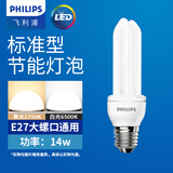 飞利浦标准型节能灯E27大螺口灯泡电灯泡荧光光源替换白炽灯 【2U】-14W-155mm 白光
