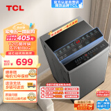 TCL 8公斤抗菌波轮洗衣机V2 除螨洗  宿舍租房神器 洗衣机全自动家用 以旧换新 B80V2