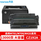 天色适用惠普hp5200硒鼓ce7516a q7516ac 16a lbp3500硒鼓5200lx 【13000页】16A大容量硒鼓