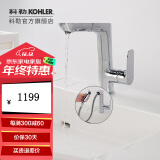 科勒（KOHLER） 龙头台盆面盆碗盆龙头利奥抽拉脸盆龙头 31240T-4-CP