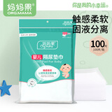 妈妈果隔尿垫巾新生儿一次性隔尿纸宝宝过滤纸尿片隔屎垫巾婴儿隔尿巾 100片*1包