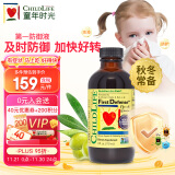 ChildLife童年时光第一防御儿童营养液天然维生素增强免疫力6个月+118ml/瓶