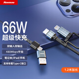 纽曼（Newmine）数据线三合一 66W二拖二充电线 适用于平板华为笔记本车载充电线多功能 经典版