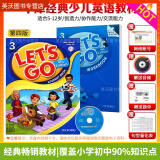 原版进口教材 牛津oxford 少儿英语 lets go第四版 begin/1/2/3/4/5/6级别 Let's Go新版教材 学生书+练习册 3级别 学生书+练习册+学习账号