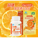 品健维生素C含片(桔子味)0.65g*100片补充维生素C营养素补充剂vc 2瓶桔子味【共200片】