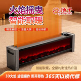 扬子踢脚线取暖器家用电暖器全屋速热仿真火焰电暖气智能语音遥控循环对流防水移动地暖浴室干衣暖风机 机械款【3D火焰+2000W】