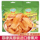 纳菲琪菲律宾香蕉片原装进口超薄水果干办公室零食 进口香蕉片一袋品尝款