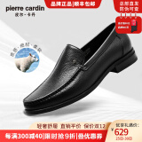 皮尔卡丹（pierre cardin）男鞋摔纹羊皮不易皱商务套脚皮鞋男软底软面乐福鞋商场同款爸爸鞋 摔纹羊皮 42