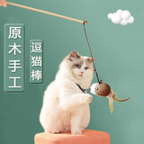 茨格曼逗猫棒自嗨逗猫神器木质小老鼠带铃铛猫咪用品解压羽毛斗猫棒
