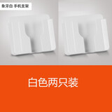 多宝莱T56手机墙壁置物架支架壁挂式支撑架床头插座墙面厕所卫生间浴室厨房免打孔粘贴式充电器放置懒人夹 象牙白两只装