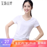 艾路丝婷夏装新款T恤女短袖上衣韩版修身体恤TX3560 白色V领 L