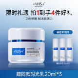 WIS时光水套装 抗皱紧致淡纹修护胶原保湿精粹水 护肤品水乳套装礼盒 精粹霜50g