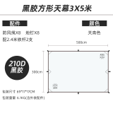 三只小驴户外露营天幕帐篷黑胶防紫外线遮阳篷防水防雨防晒凉棚 黑胶方形3*5m