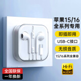 科沃【热销20w+】适用苹果15/16耳机有线iphone15/16promaxplus手机type-c专用ipad平板电脑USB-C接口