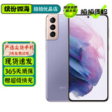 三星 Galaxy S21 S21+ S21Ultra 二手5G手机 120Hz全面屏拍照游戏手机 S21 梵梦紫 8G+128G【6.2英寸直屏】 95新