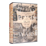 甲骨文丛书·终结一切战争：忠诚、反叛与世界大战，1914-1918