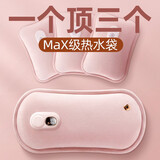 木之林大号加长热水袋充电式防爆暖水袋暖脚暖手宝床女生肚子暖宝宝神器 加长加大款【长效保暖8h】少女粉