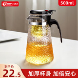 天喜（TIANXI）锤纹飘逸杯茶具套装按压式大容量茶水分离可拆卸冲洗壶过滤泡茶壶 单壶 500ml