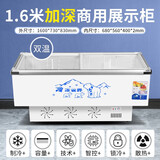冰诺玺商用展示柜保鲜岛柜海鲜展示柜大容量冷柜雪糕饮料点菜柜市玻璃保鲜卧式冰柜商用冷柜大容量冰柜 1.6米双温【冷藏/冷冻】