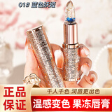 YAQINUO变色润唇膏不易掉色沾杯保湿补水秋冬防干裂果冻温感变色口红女士 01#蓝色妖姬【1支】