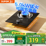 苏泊尔（SUPOR）燃气灶 天然气灶单灶具5.0kW可调节底盘 钢化玻璃单眼灶嵌入式 台嵌两用DBD02天然气