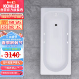 科勒（KOHLER）齐悦嵌入式铸铁浴缸家用成人浴缸28107T带扶手孔1.6米