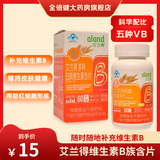 艾兰得多种B族维生素含片60片儿童成人中老年人补充维生素b族复合片 周期装-3盒装【药房直售-正品保障-假一赔十】