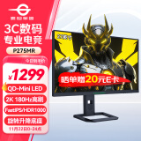 泰坦军团27英寸 2K QD量子点-MiniLED 180Hz DC调光 HDR1000 快速液晶1ms升降游戏屏 专业电竞显示器P275MR